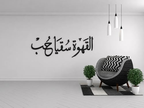 Modern wall art with a luxurious design "Coffee is...