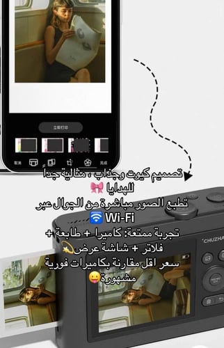 كاميرة ( تصوير +طباعه فوريه)بدون الورق
