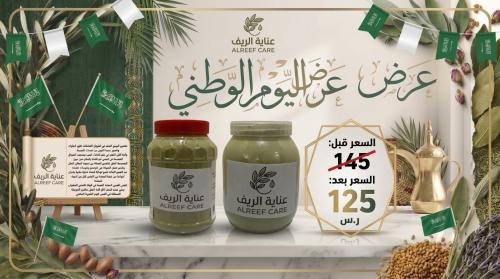 بكج الحناء والسدر