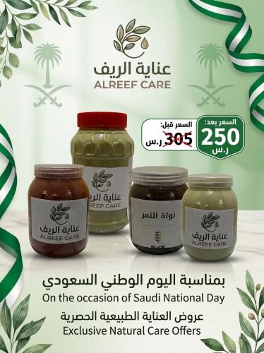 بكج العناية الكاملة