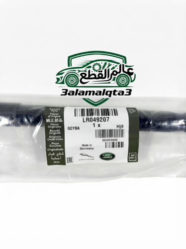 مساعد كبوت (Bonnet Gas Strut / Lift Support)