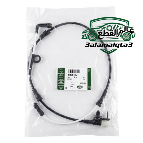 حساس فحمات فرامل خلفية (Rear Brake Pad Wear Sensor)