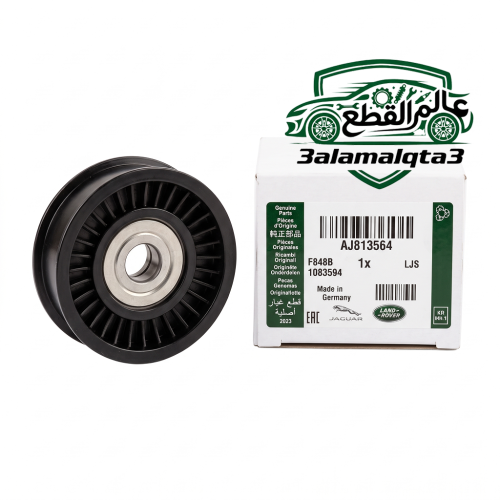 بكرة شداد سير (Drive Belt Idler Pulley - 70mm)