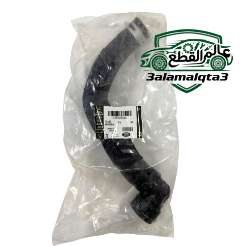 لي راديتر علوي (Radiator Coolant Water Hose)