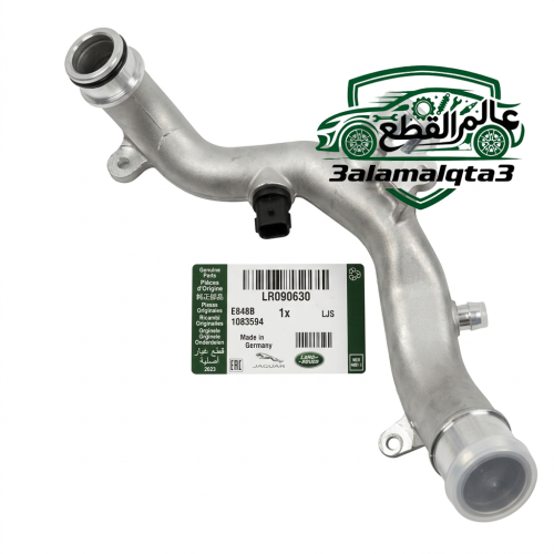 كوع ماء ماكينة علوي المنيوم (Engine Coolant Crossover Upper Pipe / Water Inlet Tube)