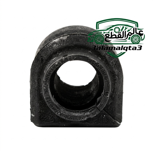 جلبة عمود التوازن الأمامي (Front Stabilizer Bar Bushing)