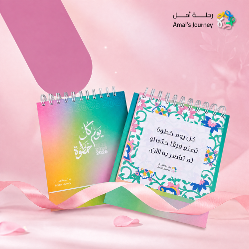 تقويم كل يوم خطوة - 2026