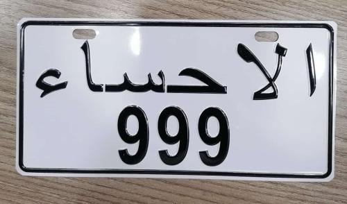 لوحة.. الاحساء