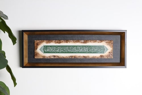 لوحة الحماية والذكر - آية وإن يكاد