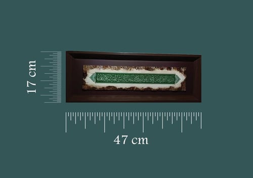 لوحة الحماية والذكر - آية وإن يكاد