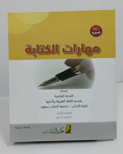 Writing skills 140 Arabs