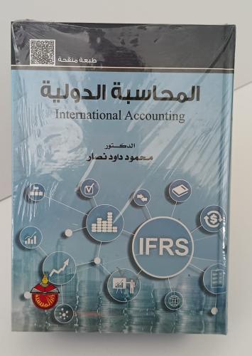 المحاسبة الدولية ACCT 402