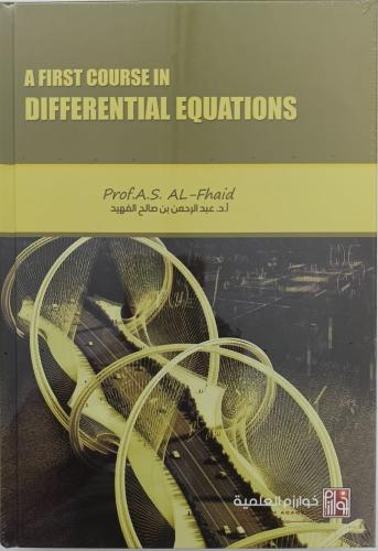 مقدمة في المعادلات التفاضلية - A First Course In Differential Equations - أ.د. عبدالرحمن بن صالح الفهيد