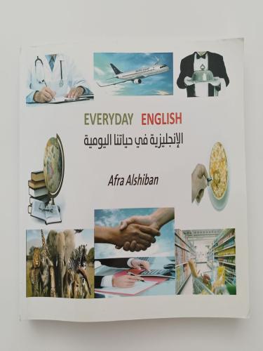 الإنجليزية في حياتنا اليومية - د. عفراء الشيبان