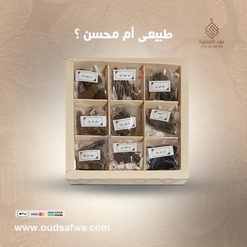 عينات من العود الطبيعي والمحسن والمسقى