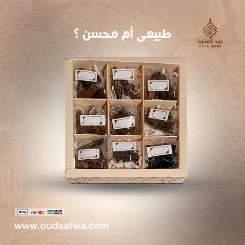 عينات من العود الطبيعي والمحسن والمسقى