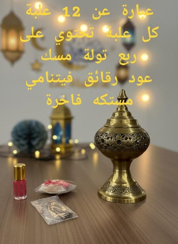 توزيعات العيد