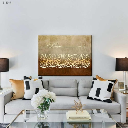 ربي اوزعني ان اشكر نعمتك التي انعمت علي والدي