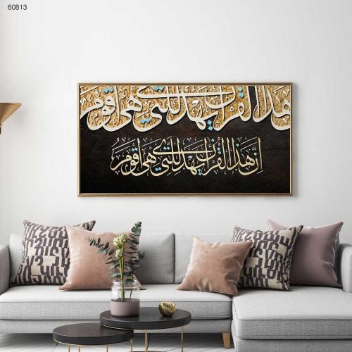 ان هذا القران يهدي للتي هي اقوم