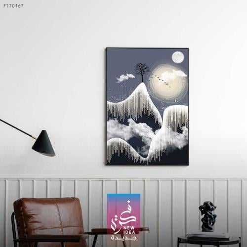 لوحة مستوحاة من جمال الطبيعة