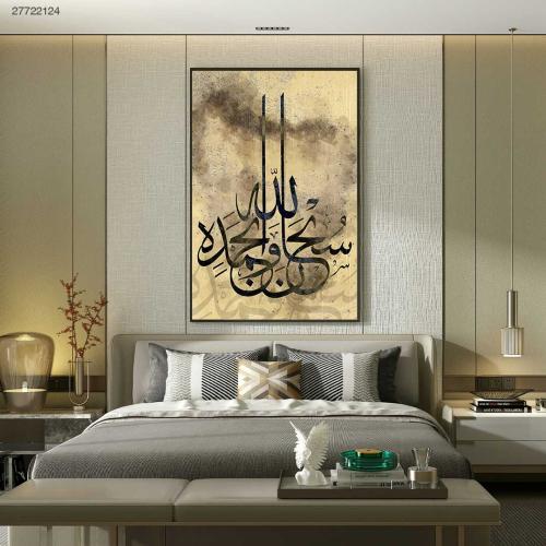 سبحان الله وبحمده