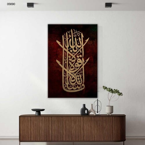 لوحات جدارية اسلامية