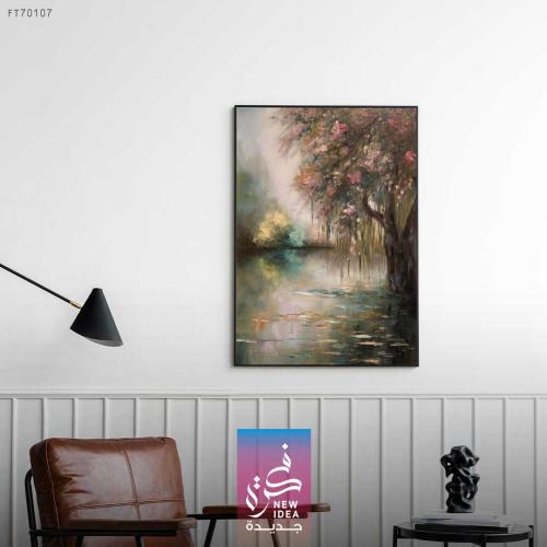 لوحة مستوحاة من جمال الطبيعة