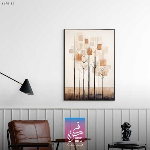 لوحة مستوحاة من جمال الطبيعة