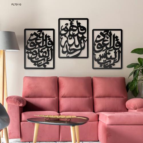 لوحات اكريليك ثلاثيه