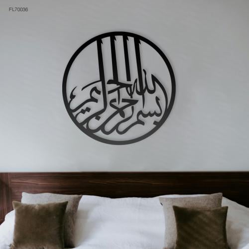 لوحات من الاكليريك الاسود (بسم الرحمن الرحيم)