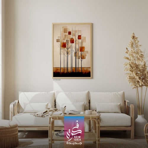 لوحة مستوحاة من جمال الطبيعة