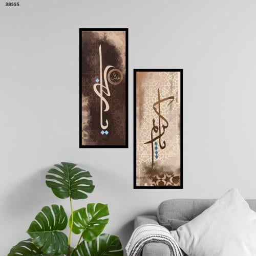 لوحة جدارية مقسمة إسلامية