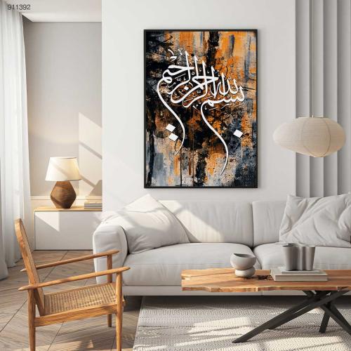 بسم الله الرحمن الرحيم