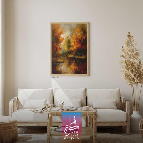 لوحة مستوحاة من جمال الطبيعة