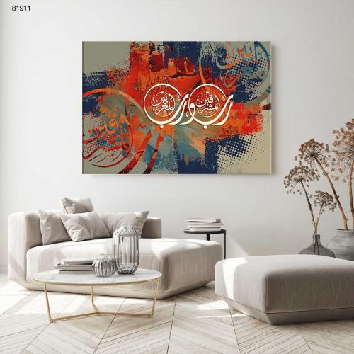 رب المشرقين ورب المغربين