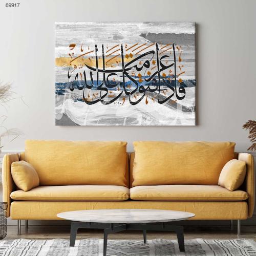 فاذا عزمت فتوكل علي الله