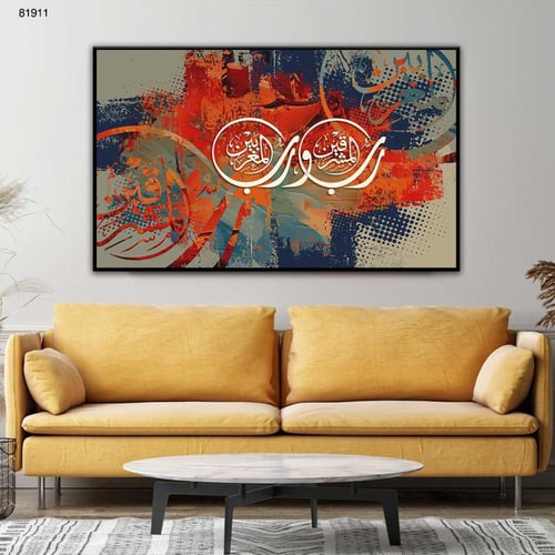 رب المشرقين ورب المغربين