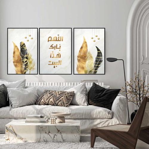 لــــوحات ثلاثية - اللهم بارك هذا البيت