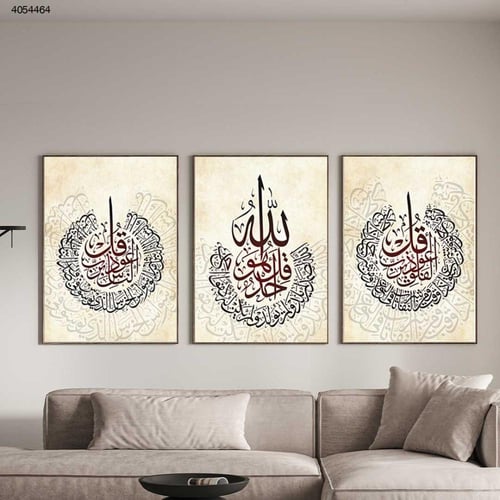 لوحة جدارية ثلاثية بألوان هادئة مريحة