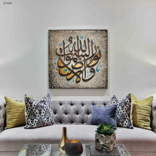 الله نور السموات والارض