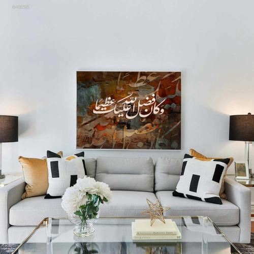 وكان فضل الله عليك عظيما