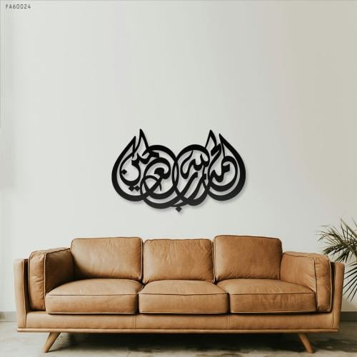 Paintings of black acrylic الحمد لله رب العالمين