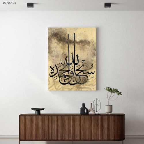 سبحان الله وبحمده