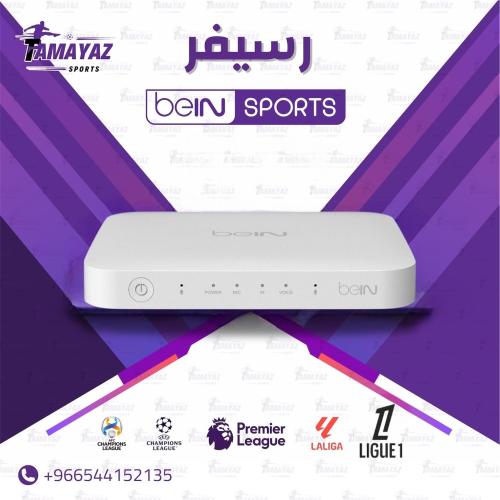 رسيفر bein 4k عربي+ اشتراك سنة قمة يشمل كاس العالم...
