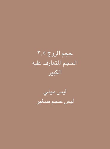 مجموعة ارواج ماك