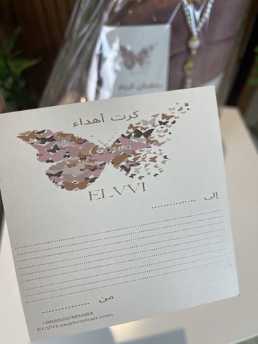 هدايا رمضان / هدية رمضانية موديل (مع مصحف) رقم ٦