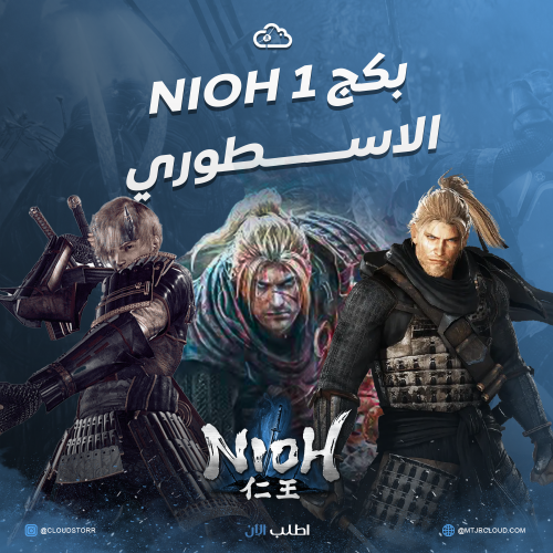 بكج تعديل NIOH 1 + بلاتينيوم
