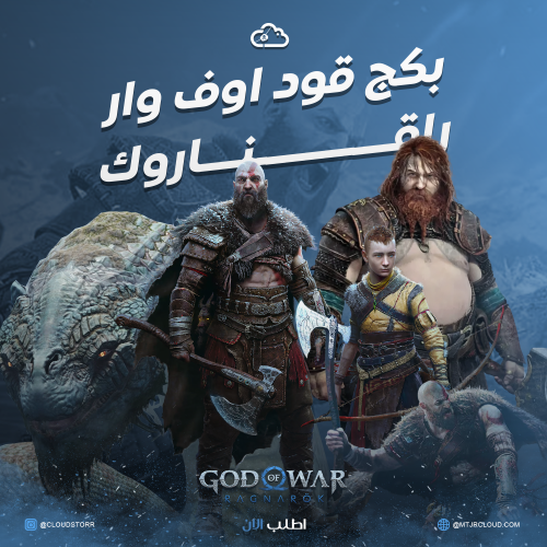 بكج تعديل راقناروك + بلاتينيوم