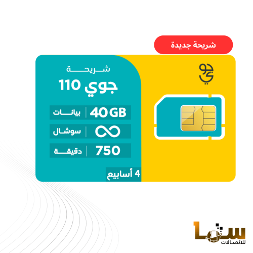 شريحة جوي 150 | لمدة 4 أسابيع (28 يوم)