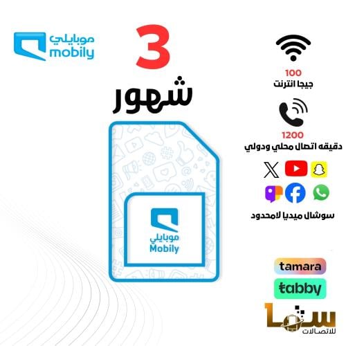 شريحة فلكس 320 موبايلي بيانات واتصال محلي ودولي 3...